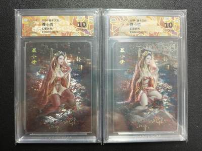 天玑星卡拍第143期《11.27周四截拍》持续收拍收评中 满赠卡需备注 - 焱卡文化 妖姬传 聂小倩 幻彩折光 两张 CCG10