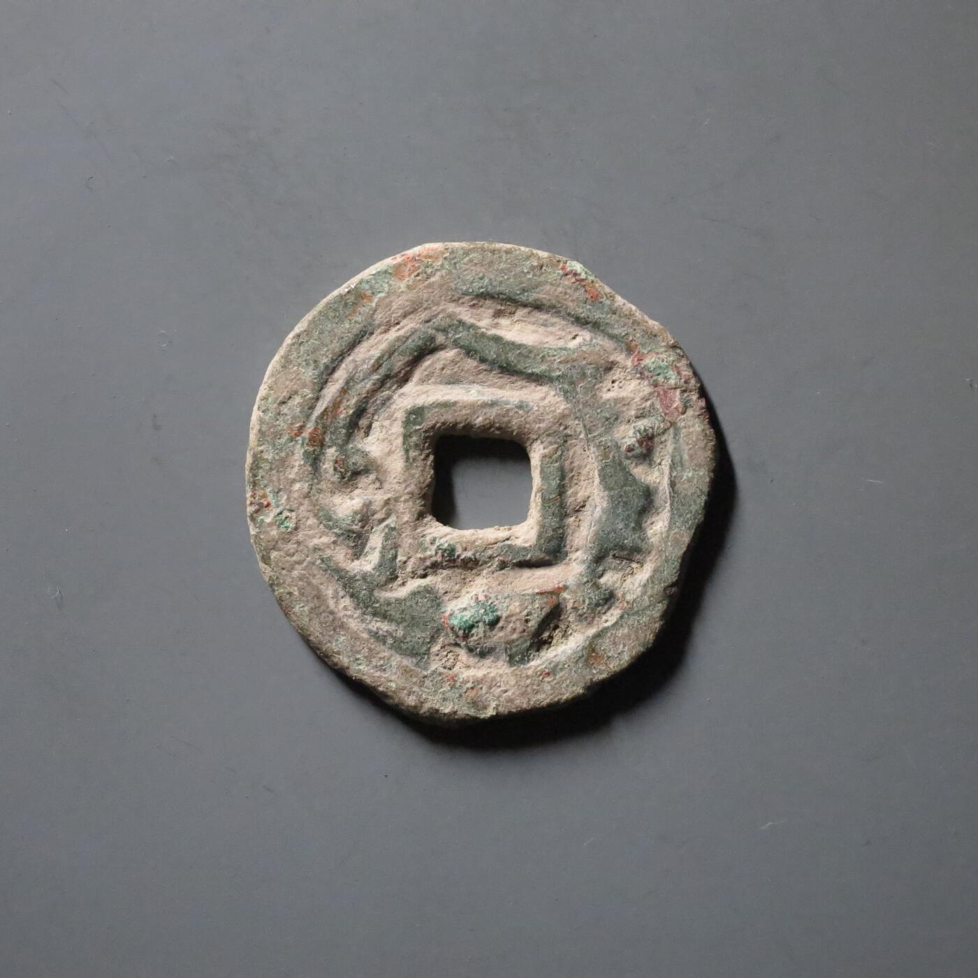 七河·世界钱币杂件水晶矿标小拍（总第29期） （18）k608 大唐西域粟特币 昭武九姓·康国 塔尔浑王钱  华夏评级极美80分 