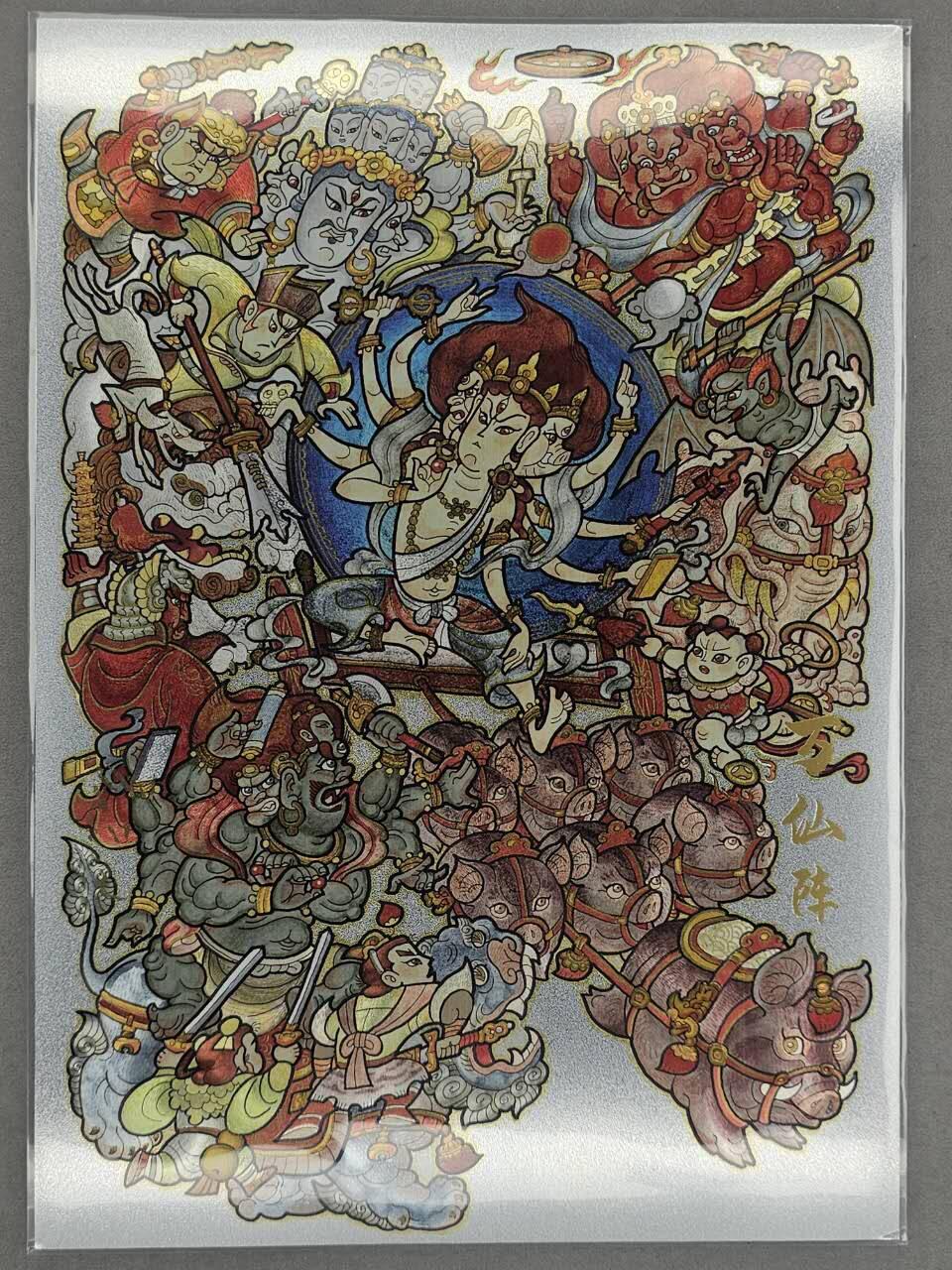 龙虎卡牌六五场 （无佣金，周六结拍，欢迎送拍） 【亲签 编号23】A4粗闪大卡 超吉梦 啸林山人-万仙阵