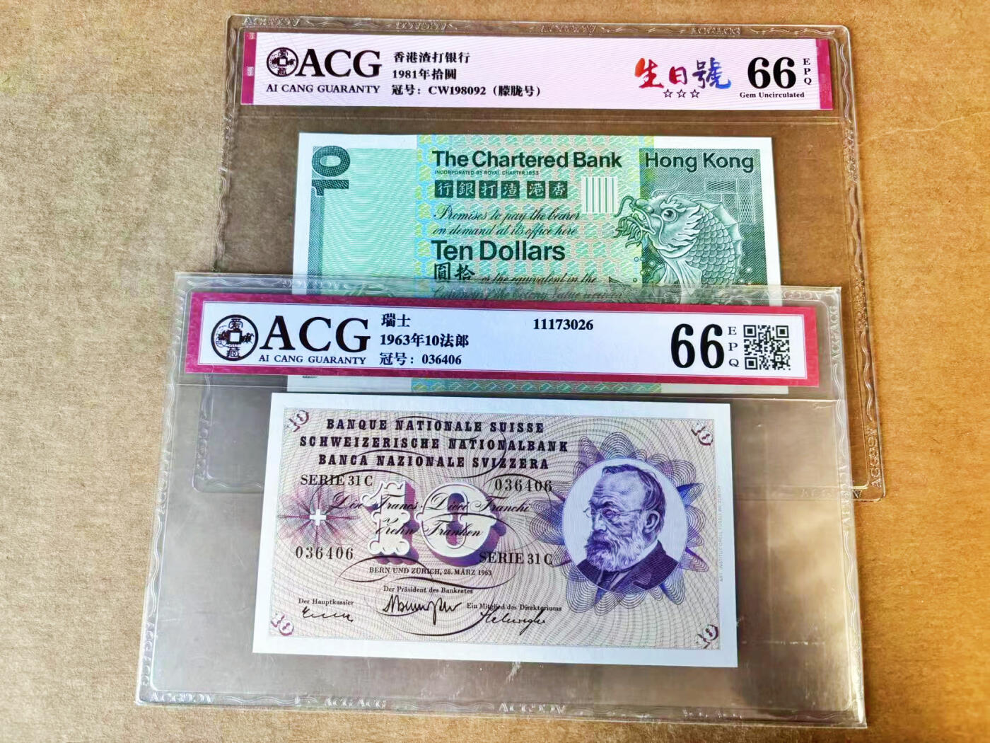 【Blue Auction】世界纸币精拍第756期——18级TOP拍卖/信誉/品质/专业/高效💫 【一组2张 含无47】香港 渣打 1981年10元&瑞士 1963年10法郎 ACG66EPQ 