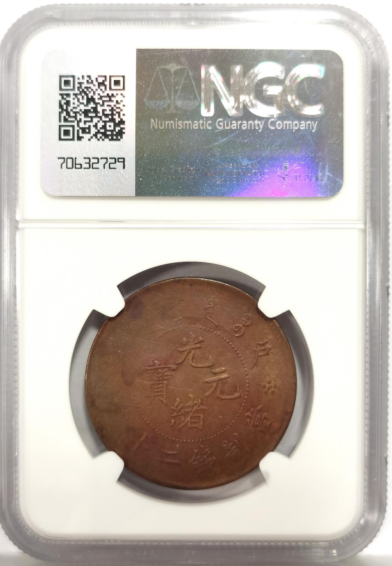 博洋堂世界钱币拍卖第149期（全场包邮）