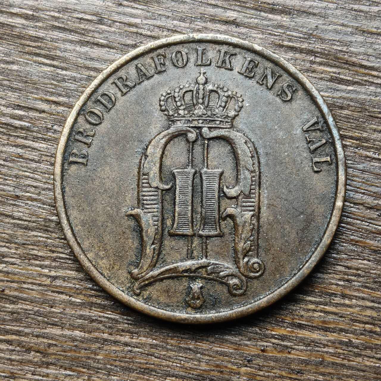 【铜匠收藏】★第133场★散币场，无佣金，30包邮。不满30元，支付5元运费。《接受代拍 代送NGC评级》 瑞典 1880年 2欧尔 铜币