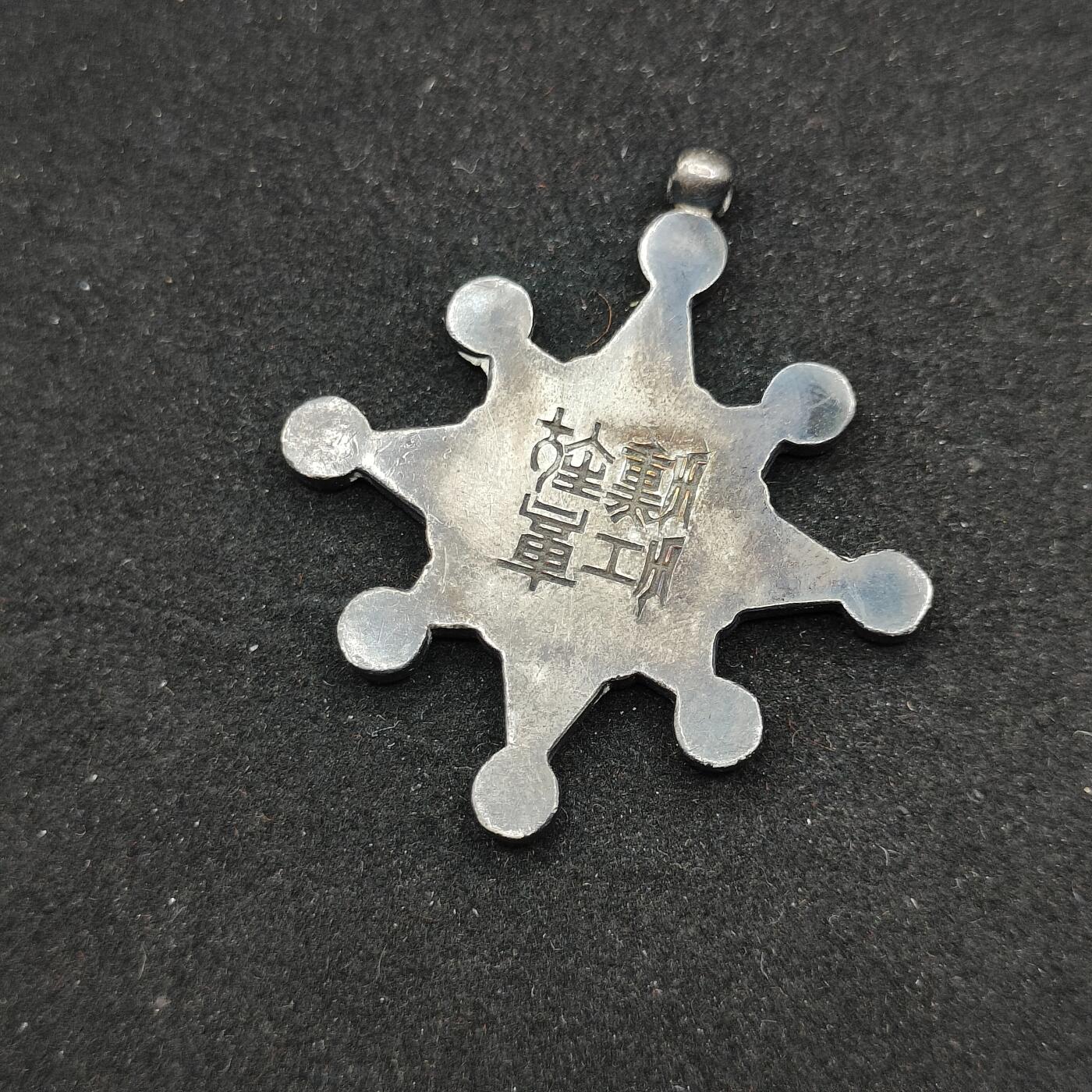 0元起拍勋章 第314期 咸鱼国勋章拍卖专场 11月30日（周日）下午6：00开始 瑞宝裸章 银制