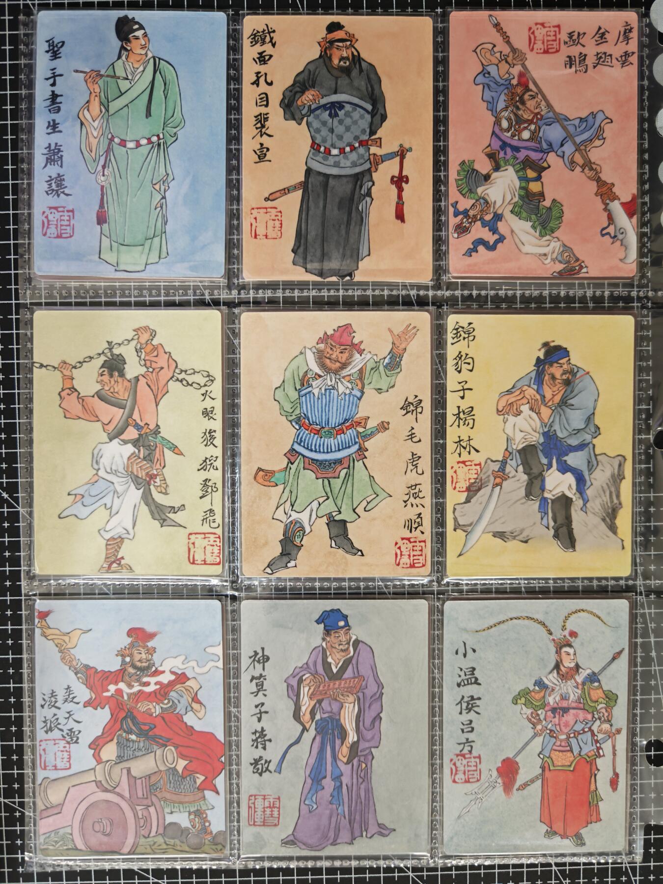 琦卡当当铺≯第23期★★回馈活动~买卖全部0佣金★★~【9点40结束】扫码加群抽[包邮券]~周六结束 卡玩帕克 九轩-刘雪强手绘印刷-水浒梁山108将-大全套-108张