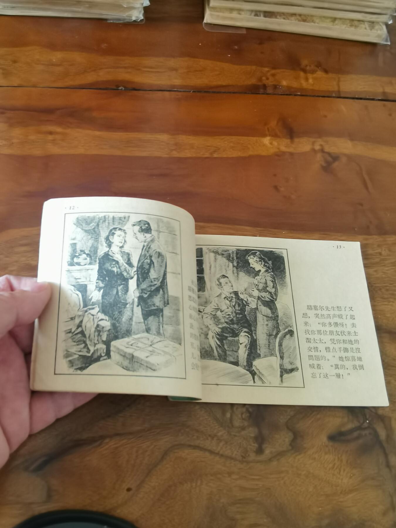 2026年2月22日连环画拍卖会