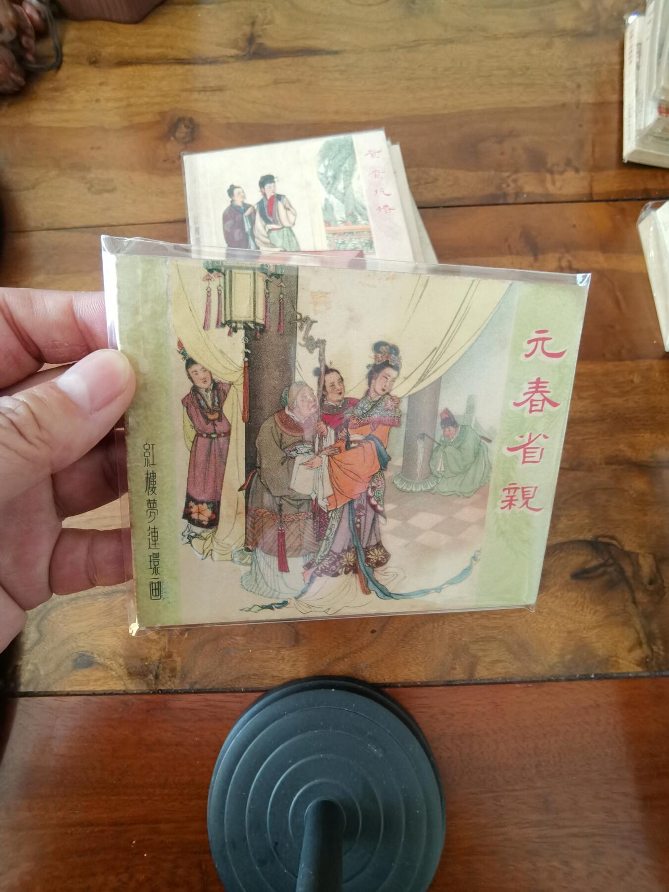 2026年2月22日连环画拍卖会