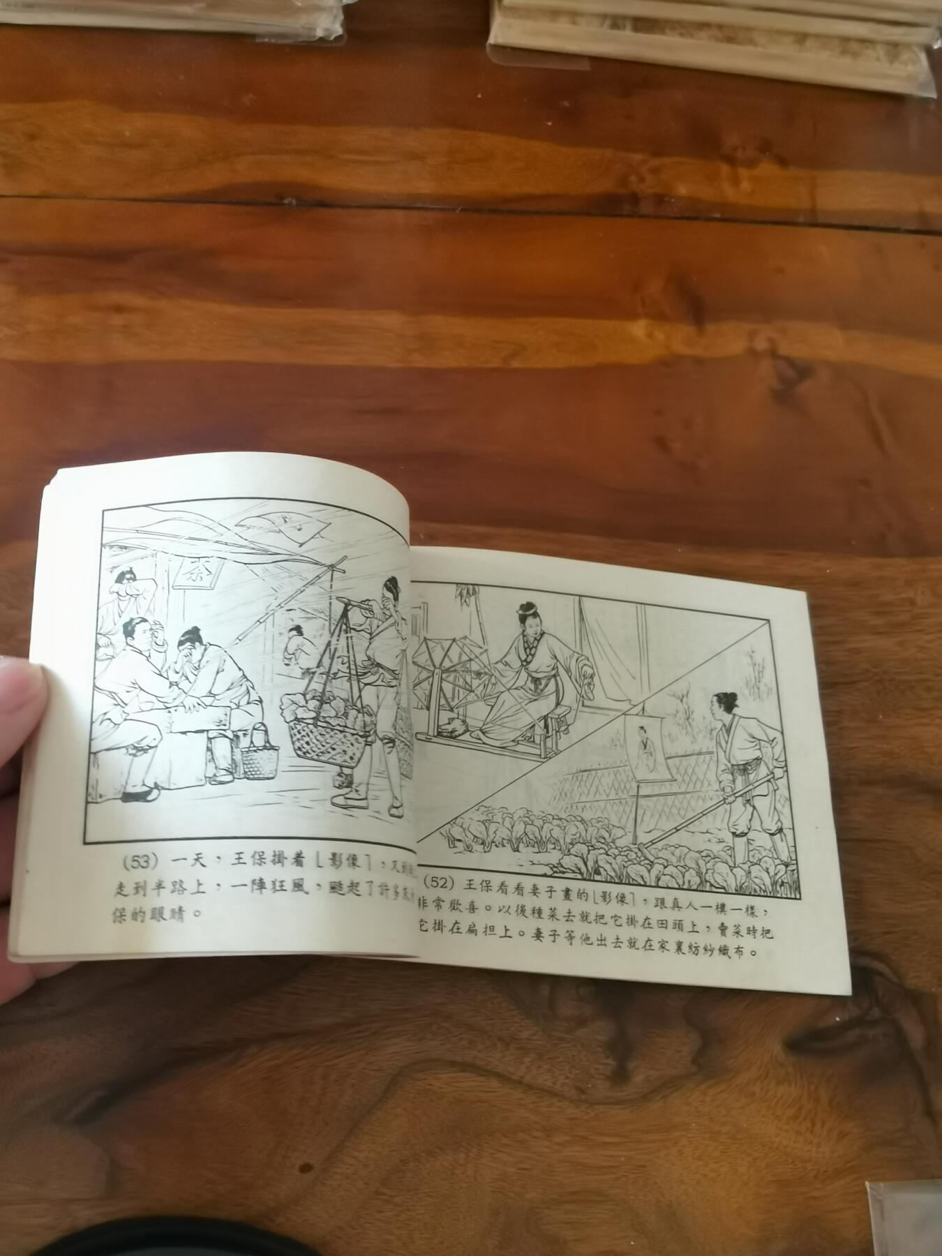 2026年2月22日连环画拍卖会 天鹅宝蛋1954年60开