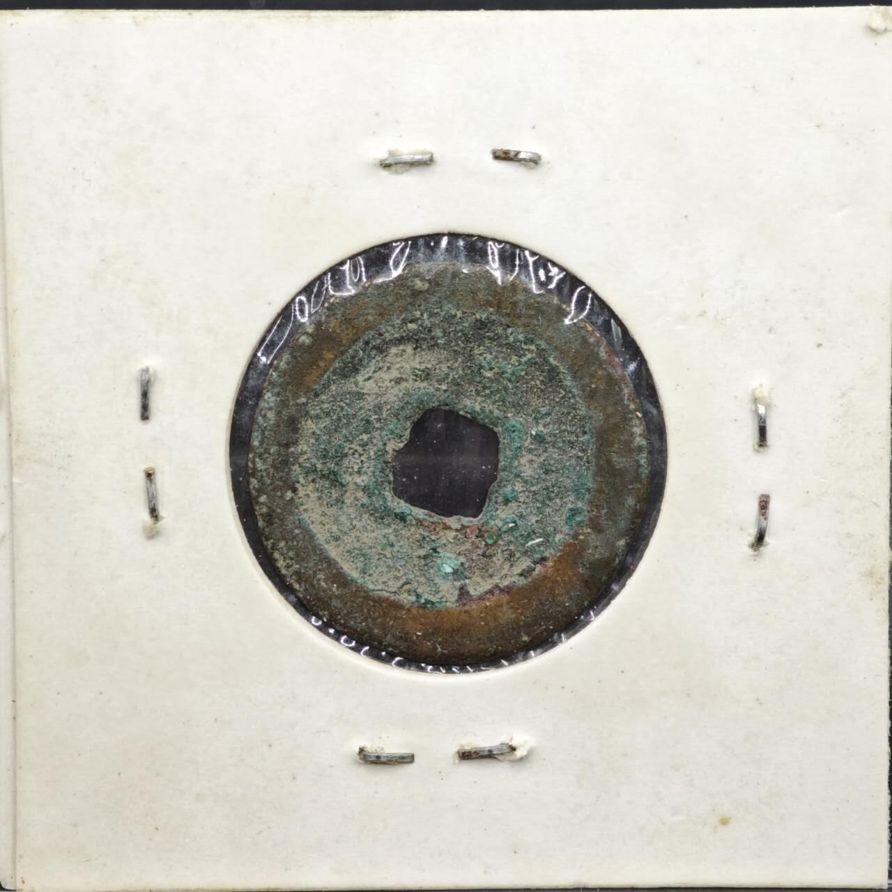 【淘币小摊】实时拍第八百一十一拍   铜钱场   满百包邮可预留二周 每周一统一发货   宋 祥符元宝