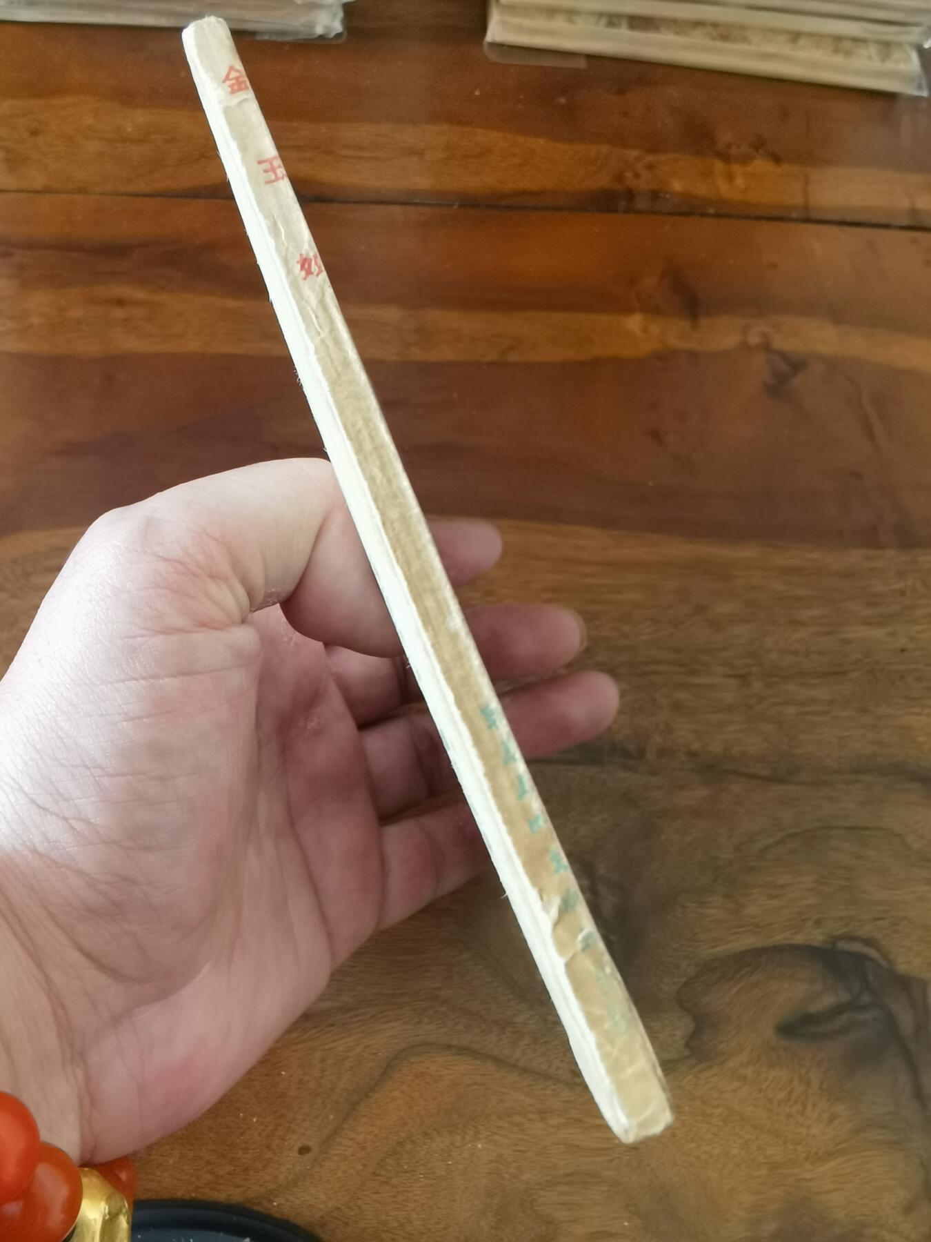 2026年2月22日连环画拍卖会 金玉奴1955年48开