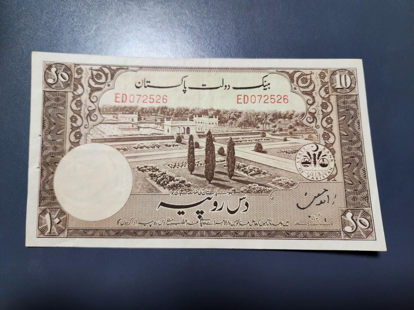 11月30号晚上8点 外国纸币自动截拍第66场 第一版双英文冠 首签名 巴基斯坦 1951年10卢比 美品有针眼