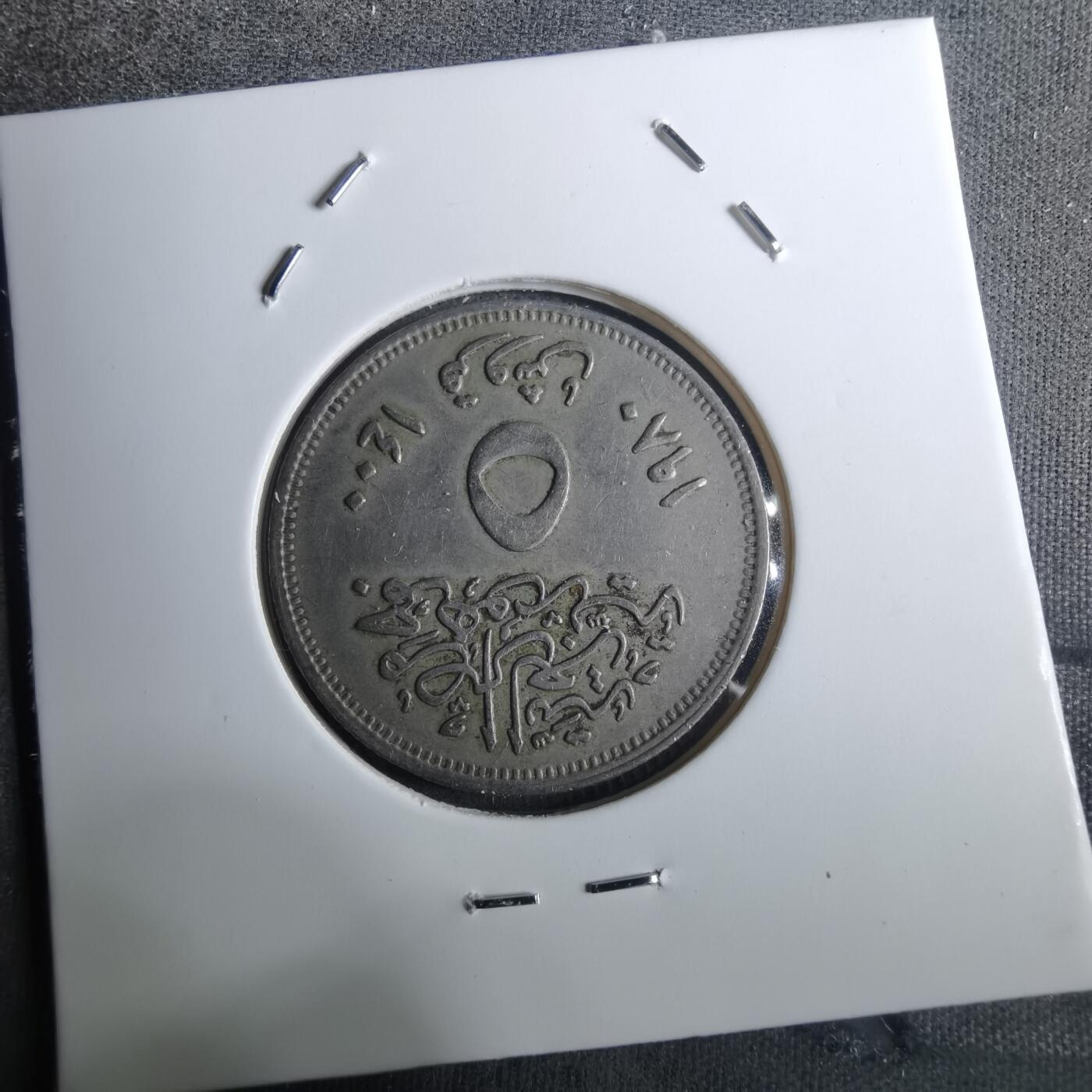 沼泽如烟--第916场 埃及纪念币