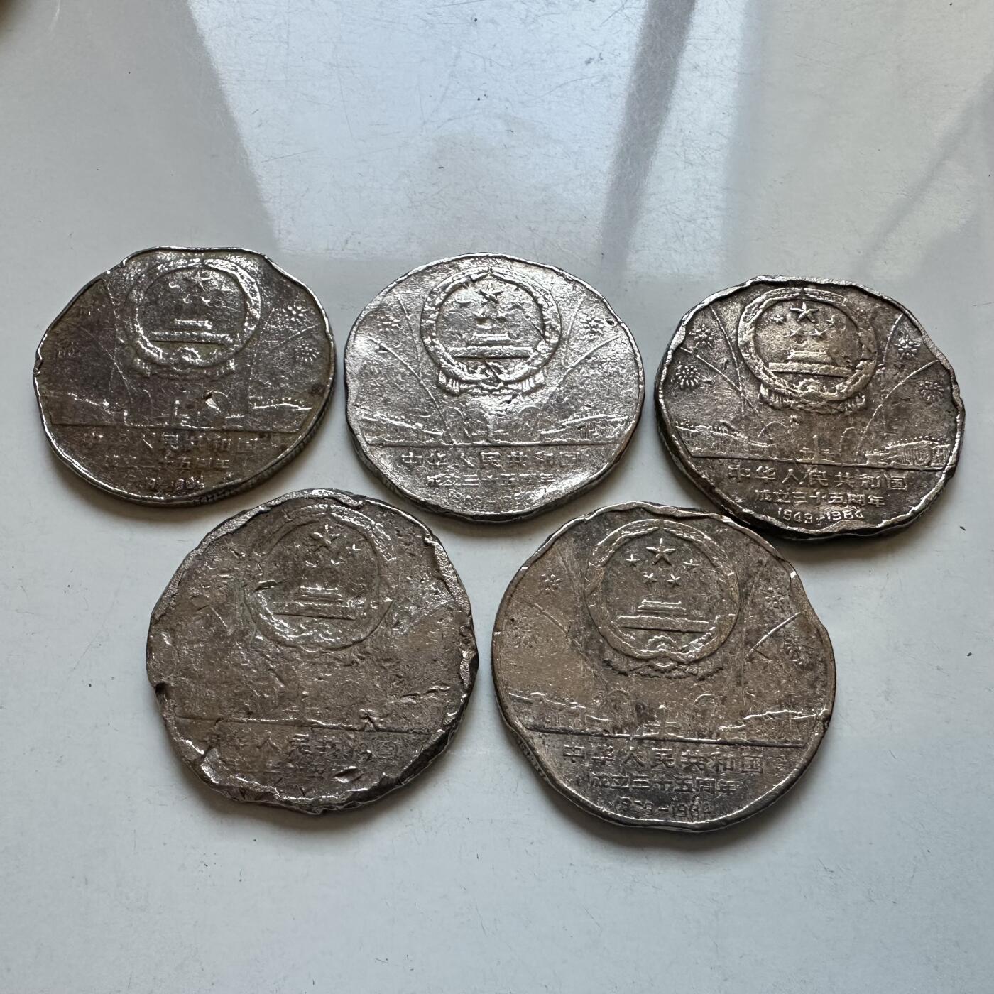 🌹外币初藏🌹🐯2025年第133场  每周二四六晚8️⃣点 接代拍 炮崩 1984年欢庆5枚