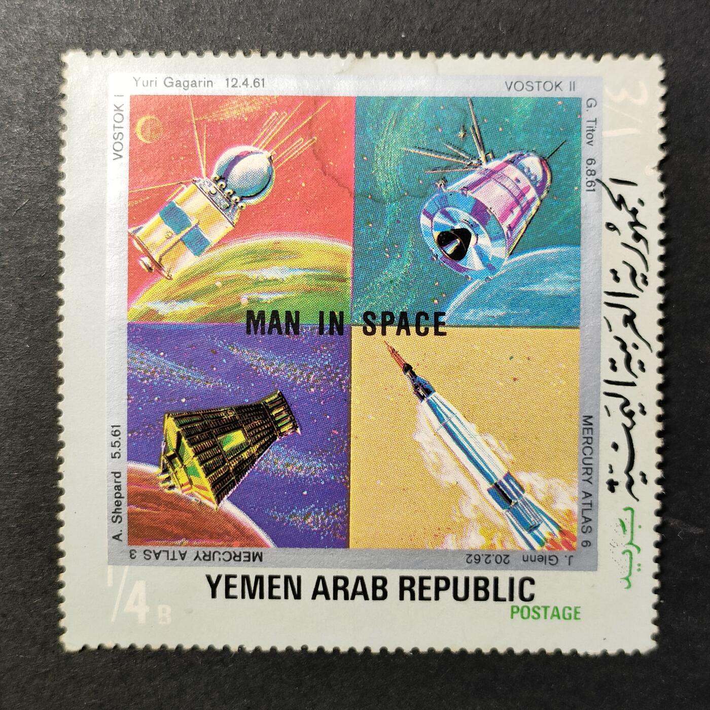 嘉禾收藏    【第391期】            无佣金、可寄存、满30元包邮 航空 航天 宇航 邮票