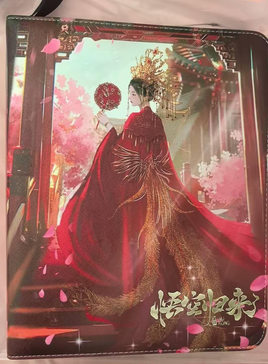 龙虎卡牌六五场 （无佣金，周六结拍，欢迎送拍） 【全新】趣卡社悟空归来 九宫拉链卡册（含卡页）