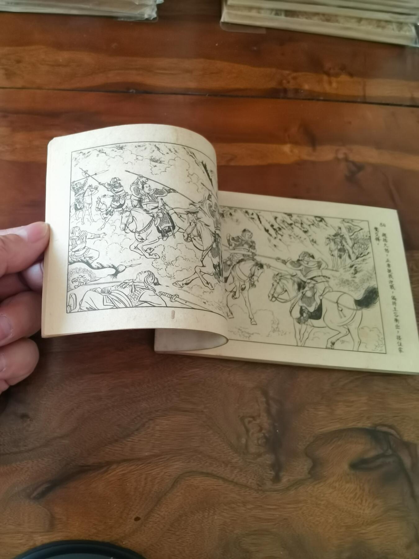 2026年2月22日连环画拍卖会