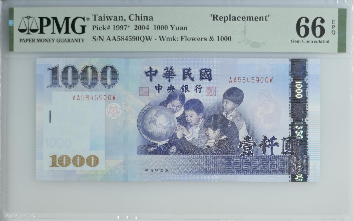 《艾美收藏》第222期-11.30周日外币畅拍 中国台湾2004年少见补号AAQW冠1000元PMG66E Pick#1997*
