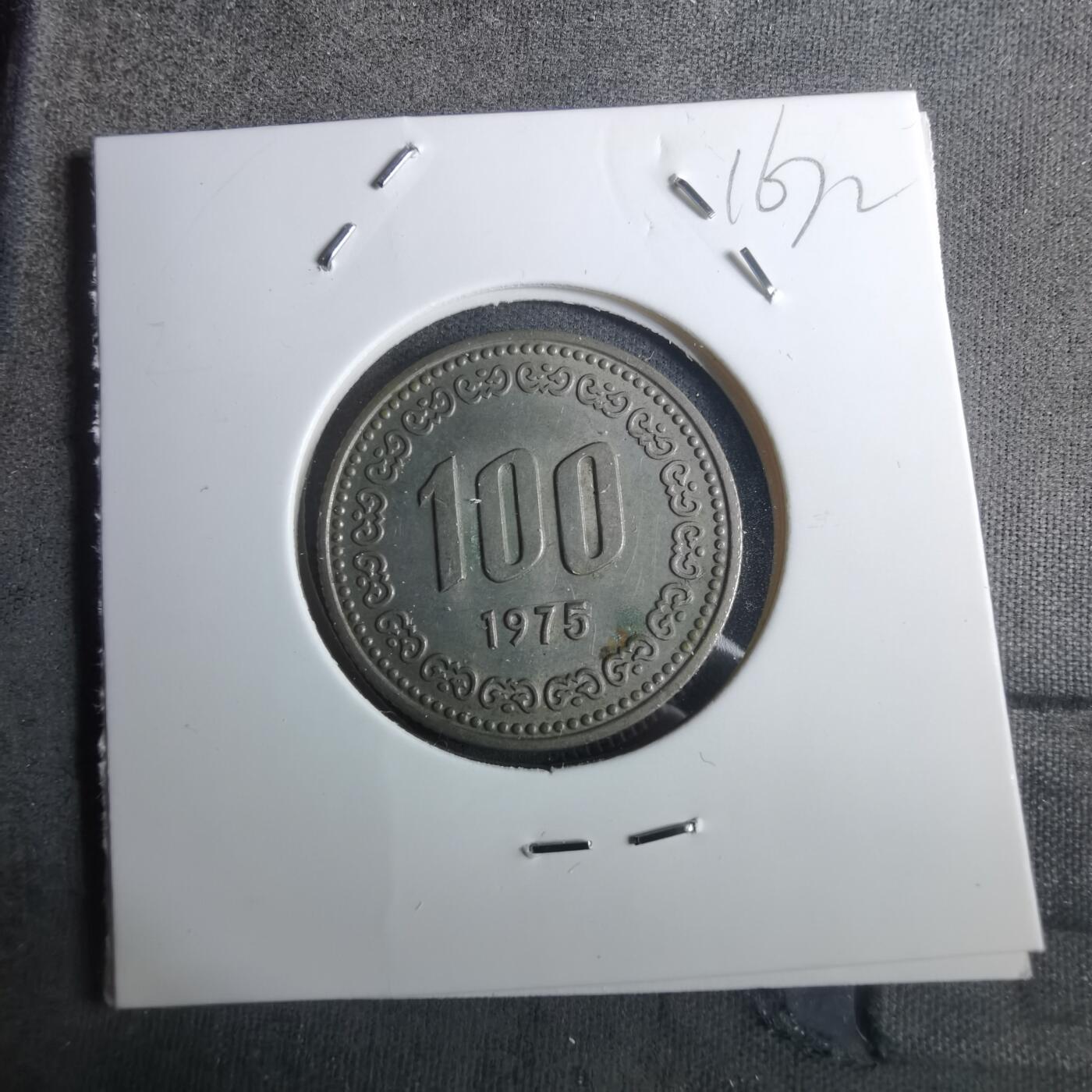 沼泽如烟--第916场 韩国1975年百円