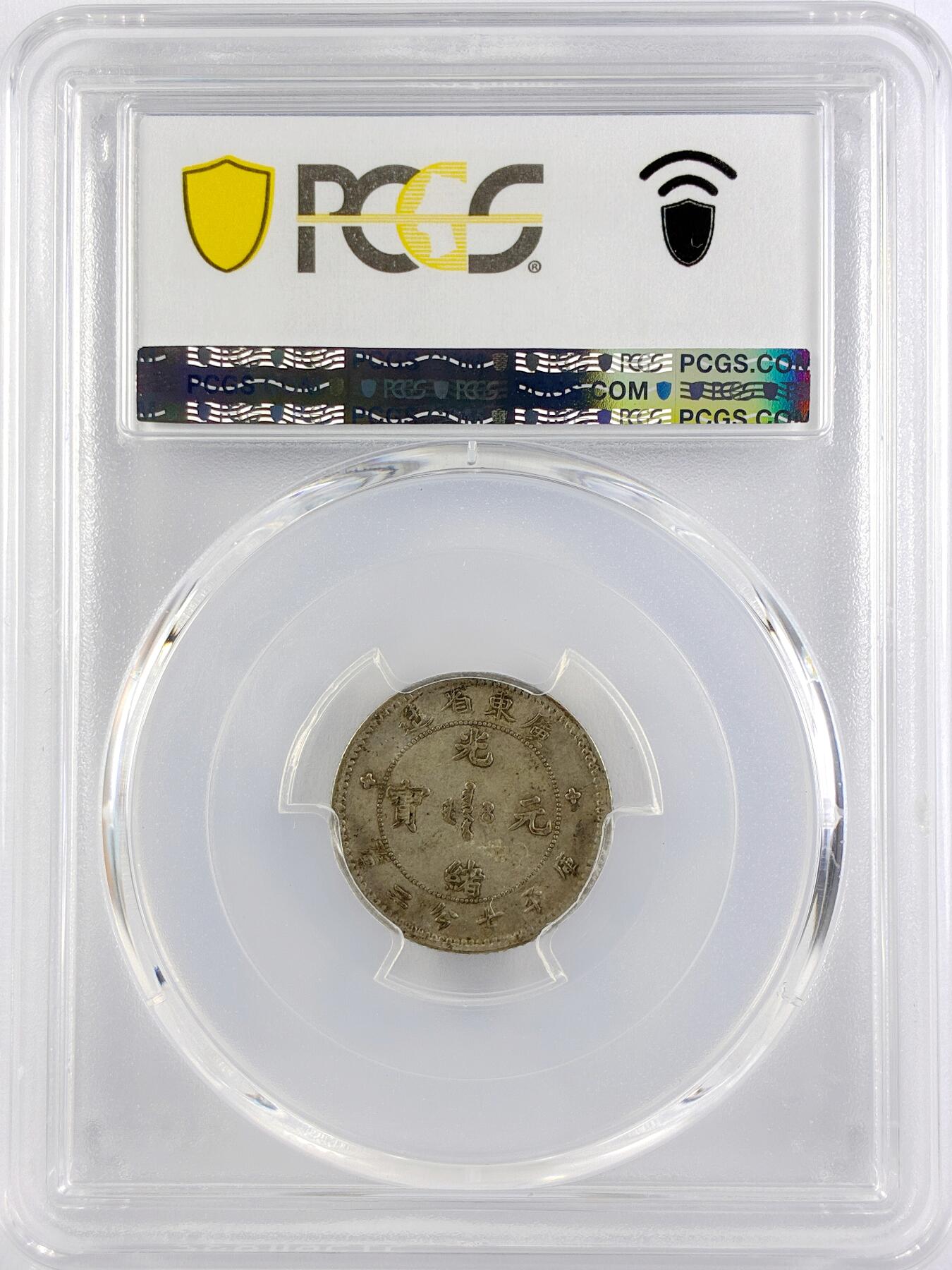 【雨安】【直播拍卖】【世界币章117期-评级币】2025-11-29 周六 19:30 保真 [中国近代银元] 广东 光绪 0.72 七分二厘  PCGS-AU50