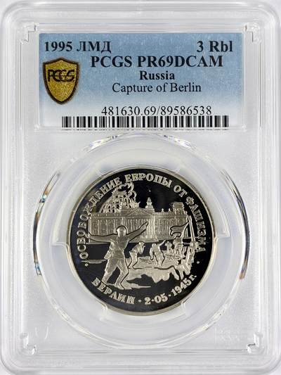 【雨安】【直播拍卖】【世界币章117期-评级币】2025-11-29 周六 19:30 保真 - [评级现代] Russia 俄罗斯 3卢布 1995年 占领柏林 PCGS-PR69DCAM