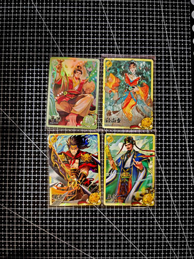 琦卡当当铺≯第23期★★回馈活动~买卖全部0佣金★★~【9点40结束】扫码加群抽[包邮券]~周六结束 - 卡游-三国-散卡-4张