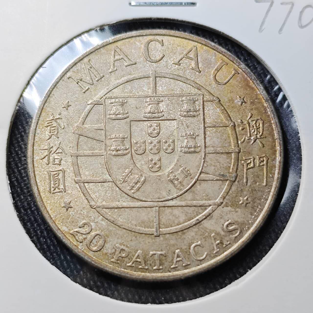 KK钱币收藏小铺 （套币 好品/批量散币 银币）专场  2月预留时间 周末发货  澳门20元银币