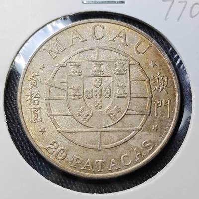 KK钱币收藏小铺 （套币 好品/批量散币 银币）专场  2月预留时间 周末发货 -  澳门20元银币