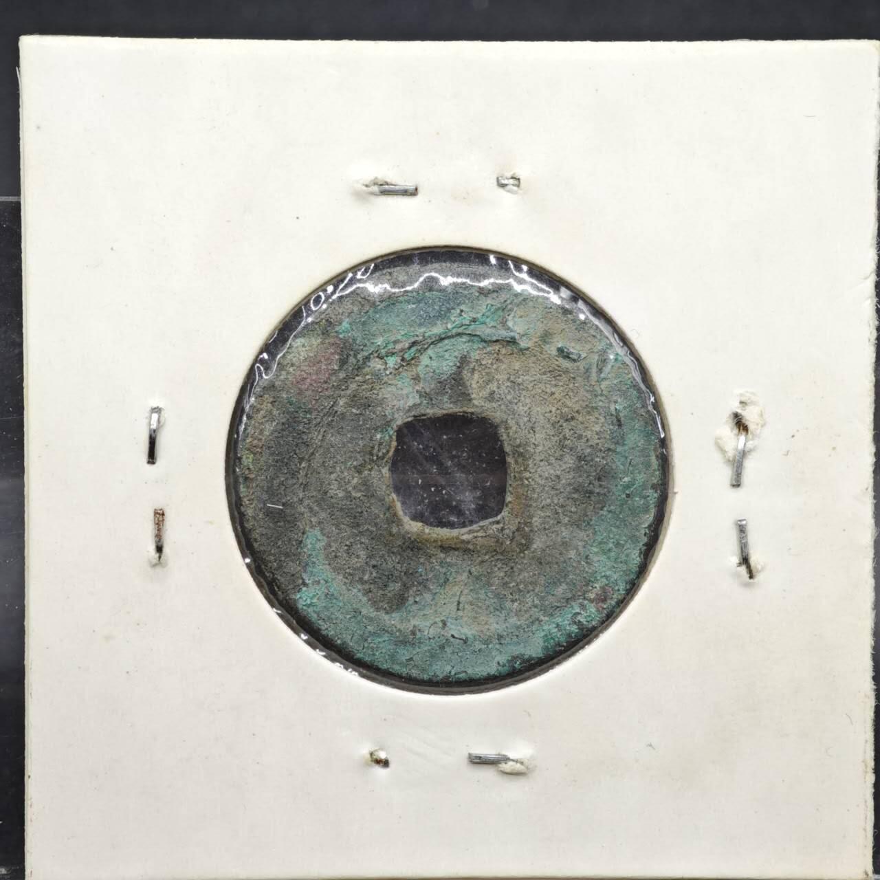 【淘币小摊】实时拍第八百一十一拍   铜钱场   满百包邮可预留二周 每周一统一发货   宋 元佑通宝