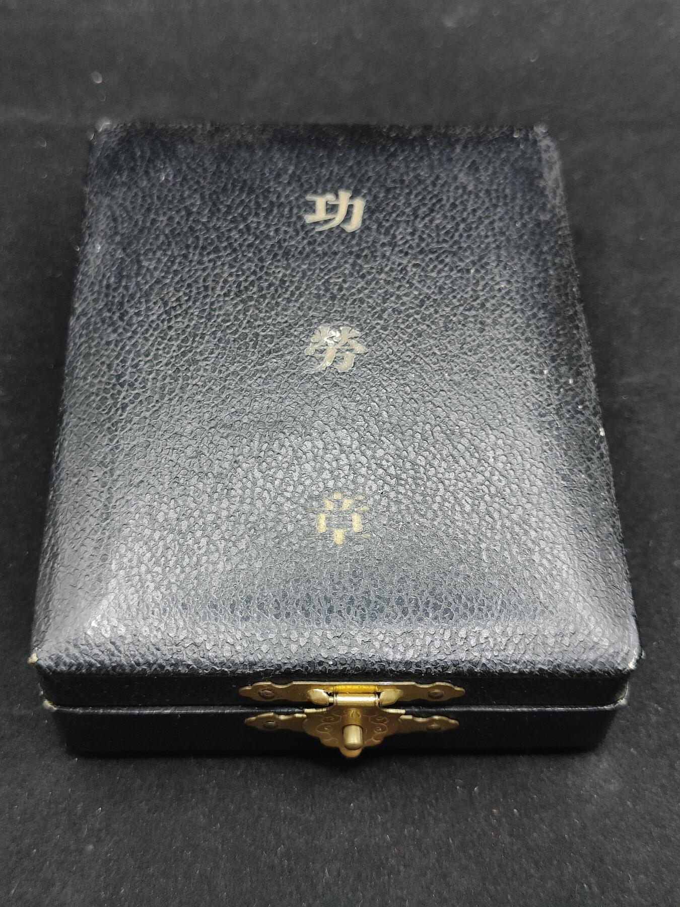 0元起拍勋章 第314期 咸鱼国勋章拍卖专场 11月30日（周日）下午6：00开始 日本消防厅功劳章