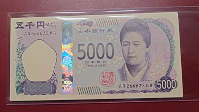 世界钱币～微拍第217期暨2025年第57期  近日新到货品少量 以及老库存一些 - 2024年日本5000元AAAA冠 全新绝品无47尾号6632