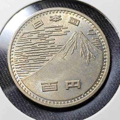 KK钱币收藏小铺 （套币 好品/批量散币 银币）专场  2月预留时间 周末发货 -  日本百円纪念币 好品