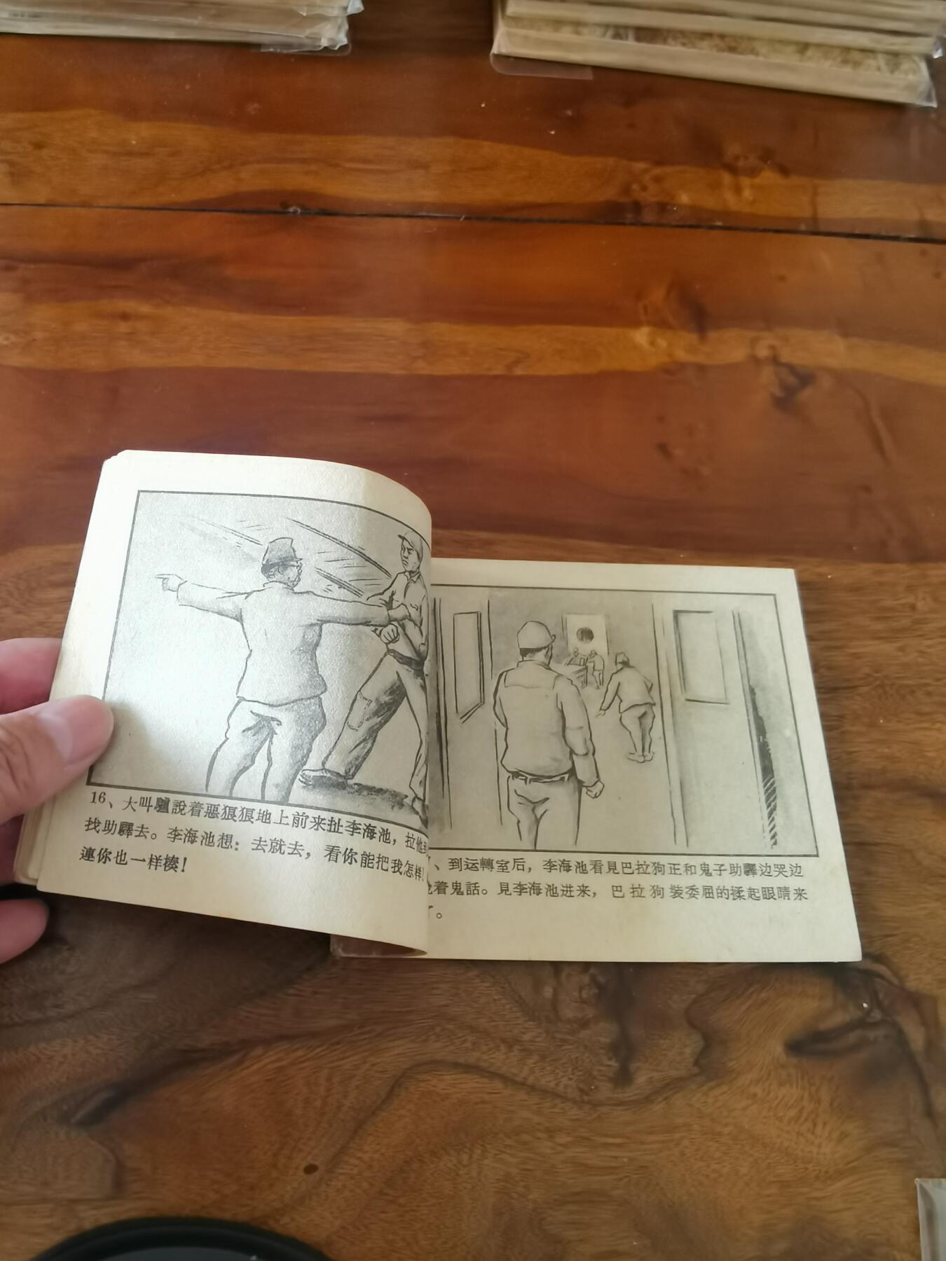 2026年2月22日连环画拍卖会