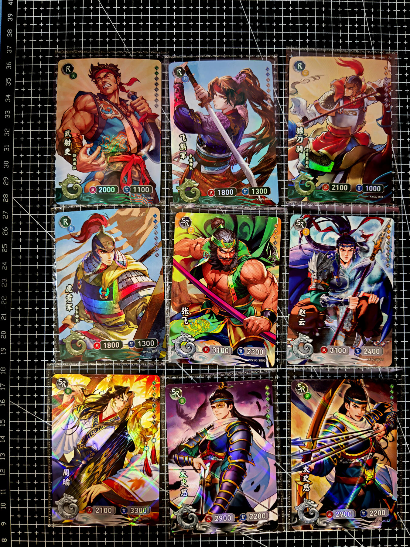 琦卡当当铺≯第23期★★回馈活动~买卖全部0佣金★★~【9点40结束】扫码加群抽[包邮券]~周六结束 卡游-三国-散卡-9张