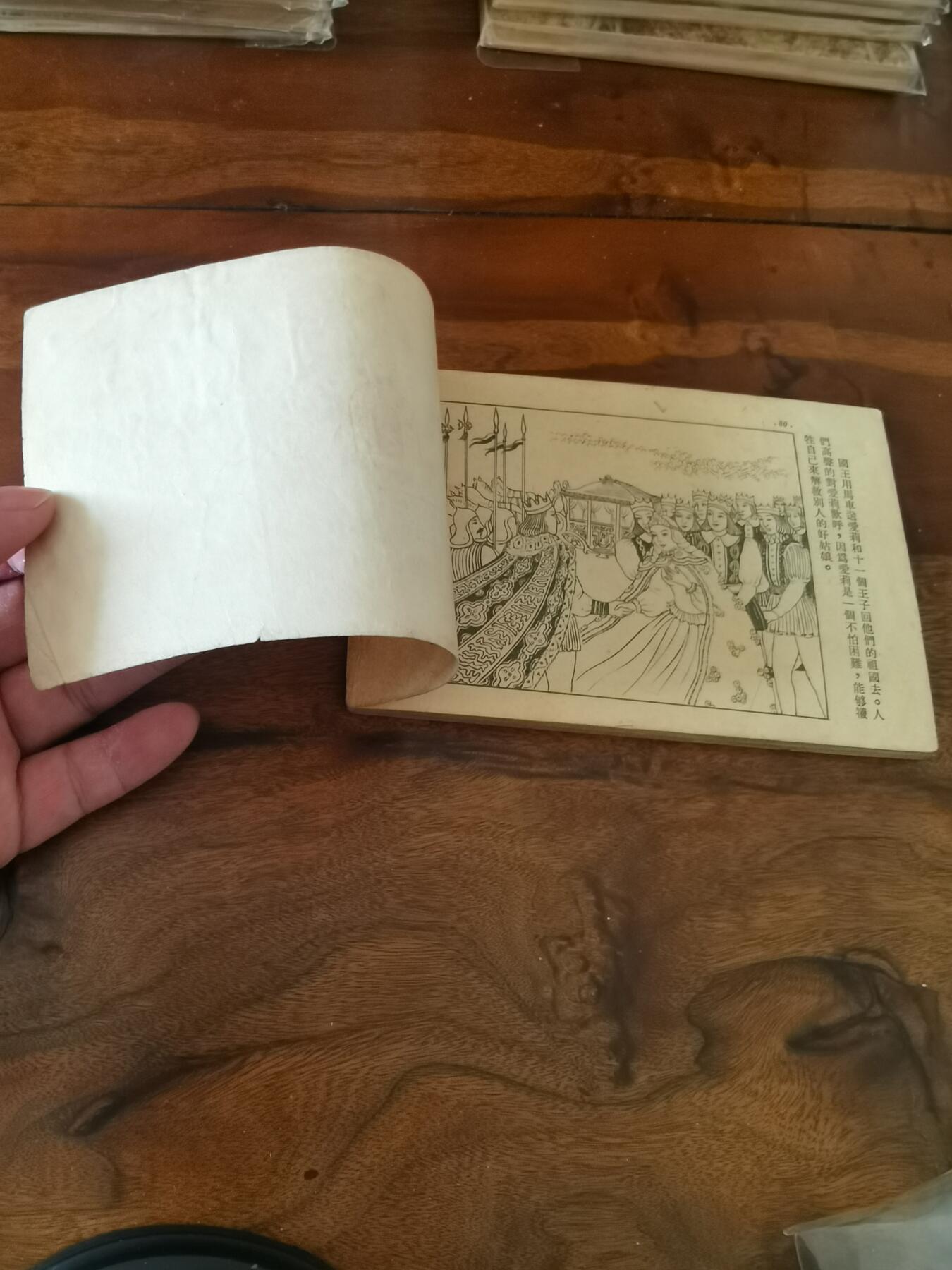 2026年2月22日连环画拍卖会 天鹅1951年50开