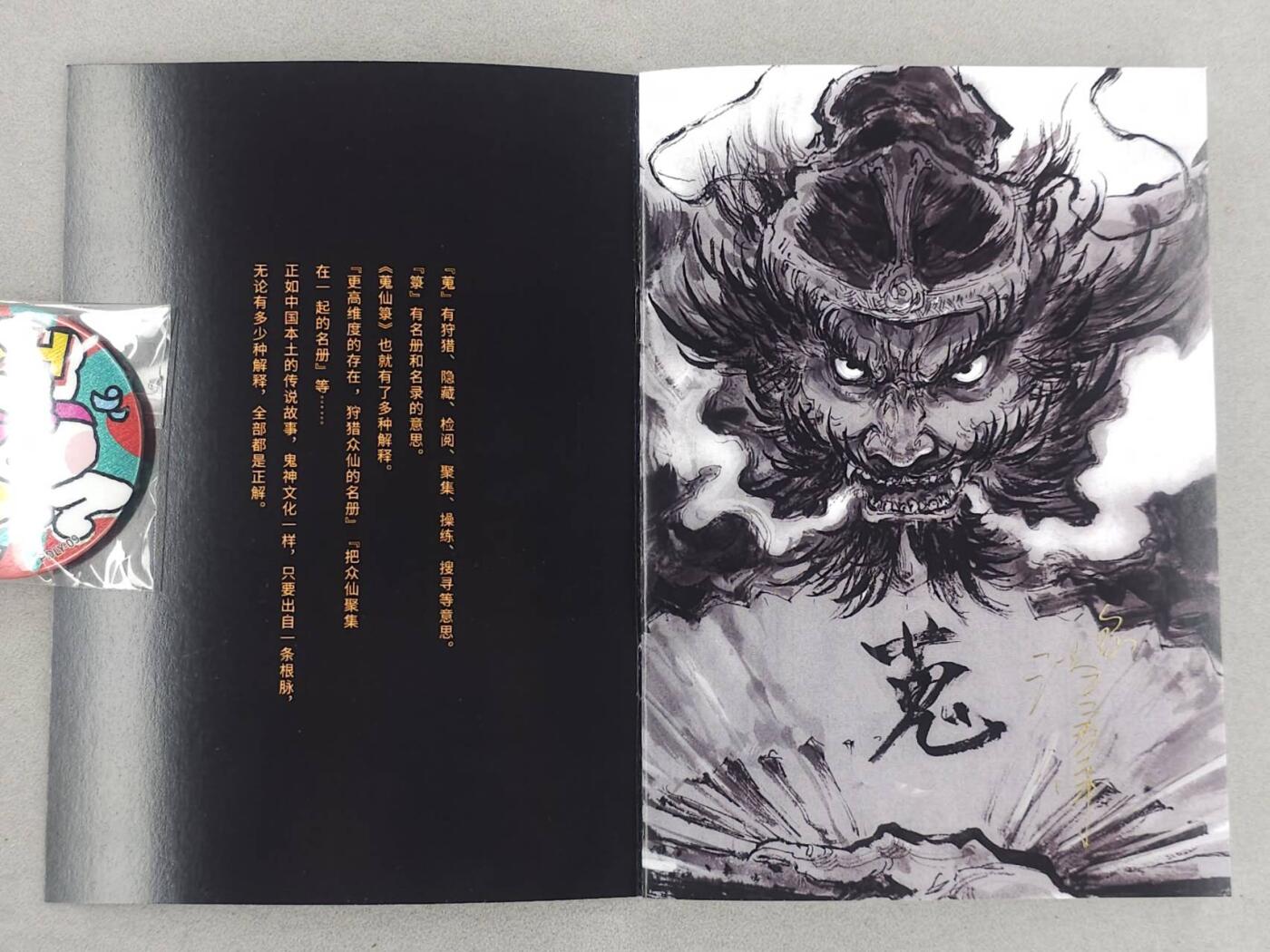 龙虎卡牌六五场 （无佣金，周六结拍，欢迎送拍） 【亲签】启读 沈鑫蒐仙录小册（具体内容看视频）