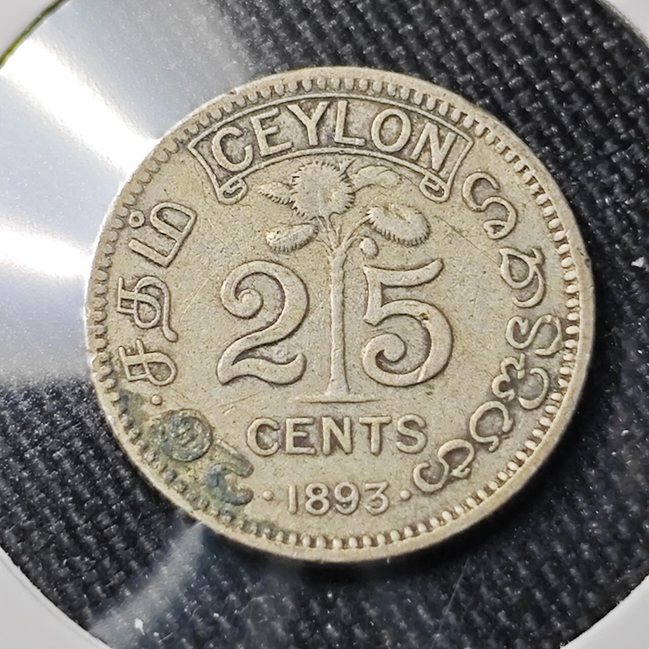 KK钱币收藏小铺 （套币 好品/批量散币 银币）专场  2月预留时间 周末发货  1893英属锡兰25分银币