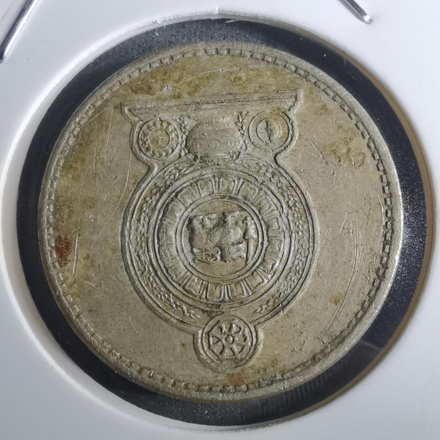 沼泽如烟--第916场 斯里兰卡1984年5卢比