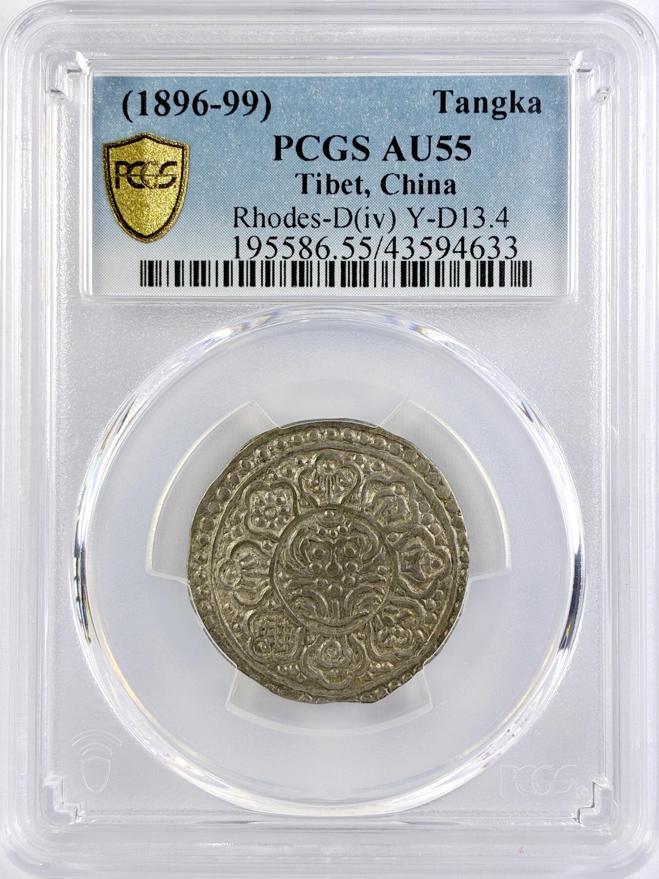 【雨安】【直播拍卖】【世界币章117期-评级币】2025-11-29 周六 19:30 保真 [中国近代银元] 西藏 章嘎  PCGS-AU55