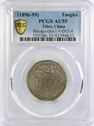 【雨安】【直播拍卖】【世界币章117期-评级币】2025-11-29 周六 19:30 保真 - [中国近代银元] 西藏 章嘎  PCGS-AU55