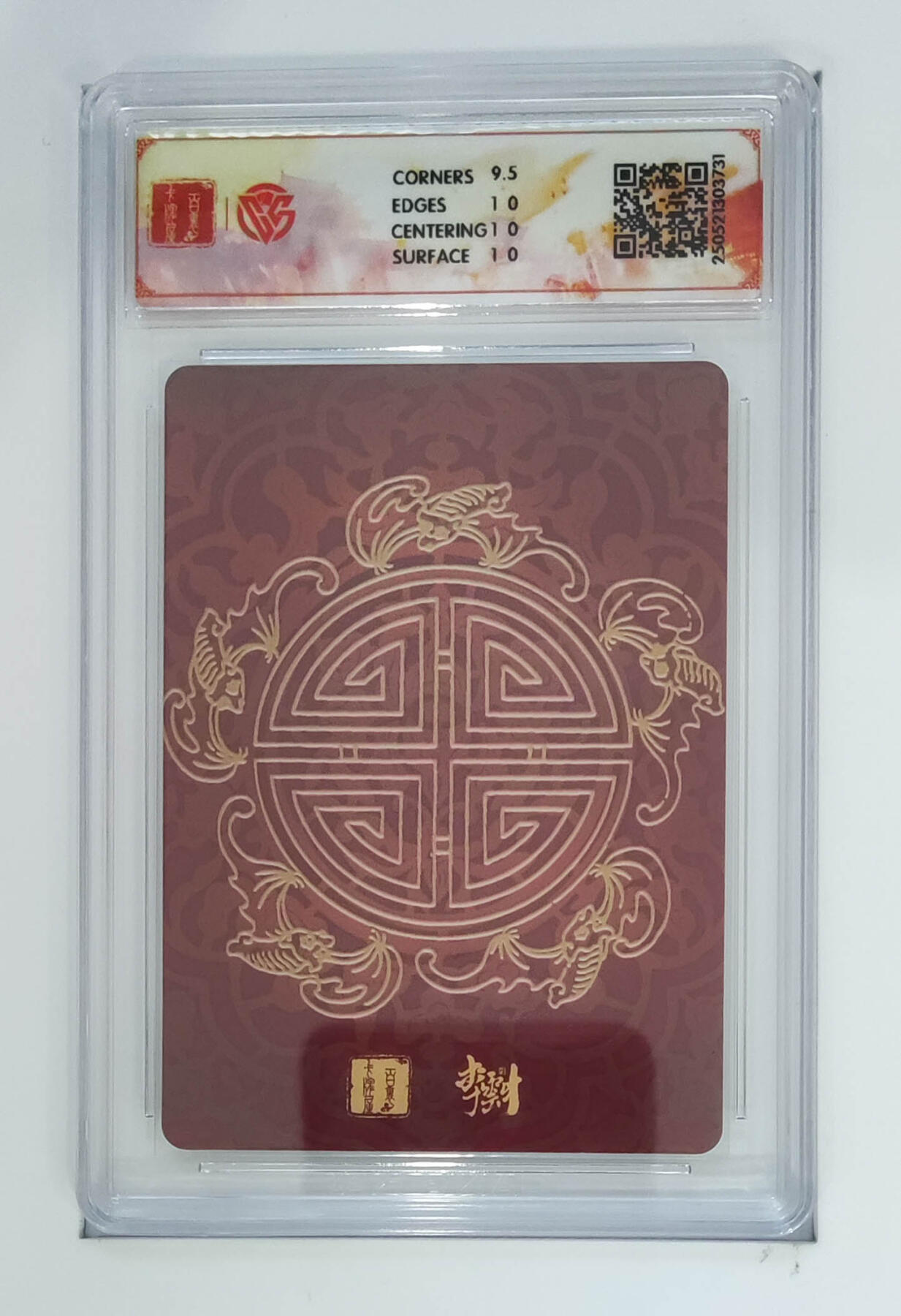 欢迎送拍、零成本上架，释放现金流，合理分配上拍卡品 【折光】李云中 福星宝像 百里卡牌门神礼盒  分数：10p