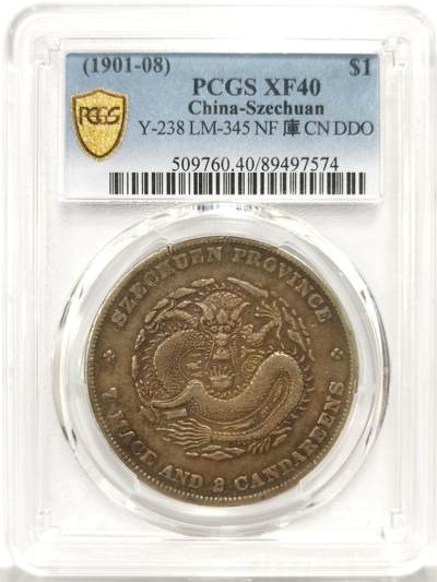 博洋堂世界钱币拍卖第149期（全场包邮） - PCGS XF40 光绪元宝四川省造库平七钱二分，极美酱彩包浆，非常值得入手的一枚