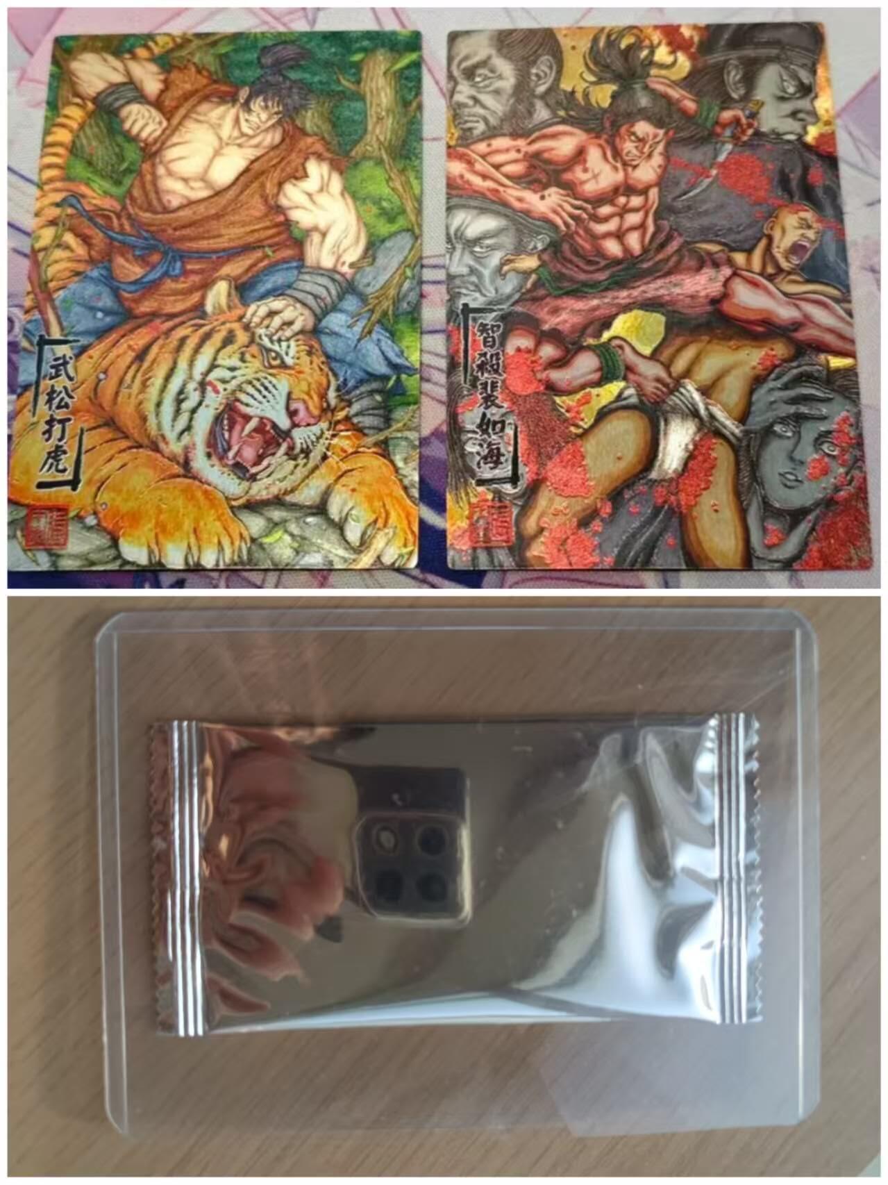 龙虎卡牌六五场 （无佣金，周六结拍，欢迎送拍） 【原封未拆】张午胤-天罡地煞 画册赠卡