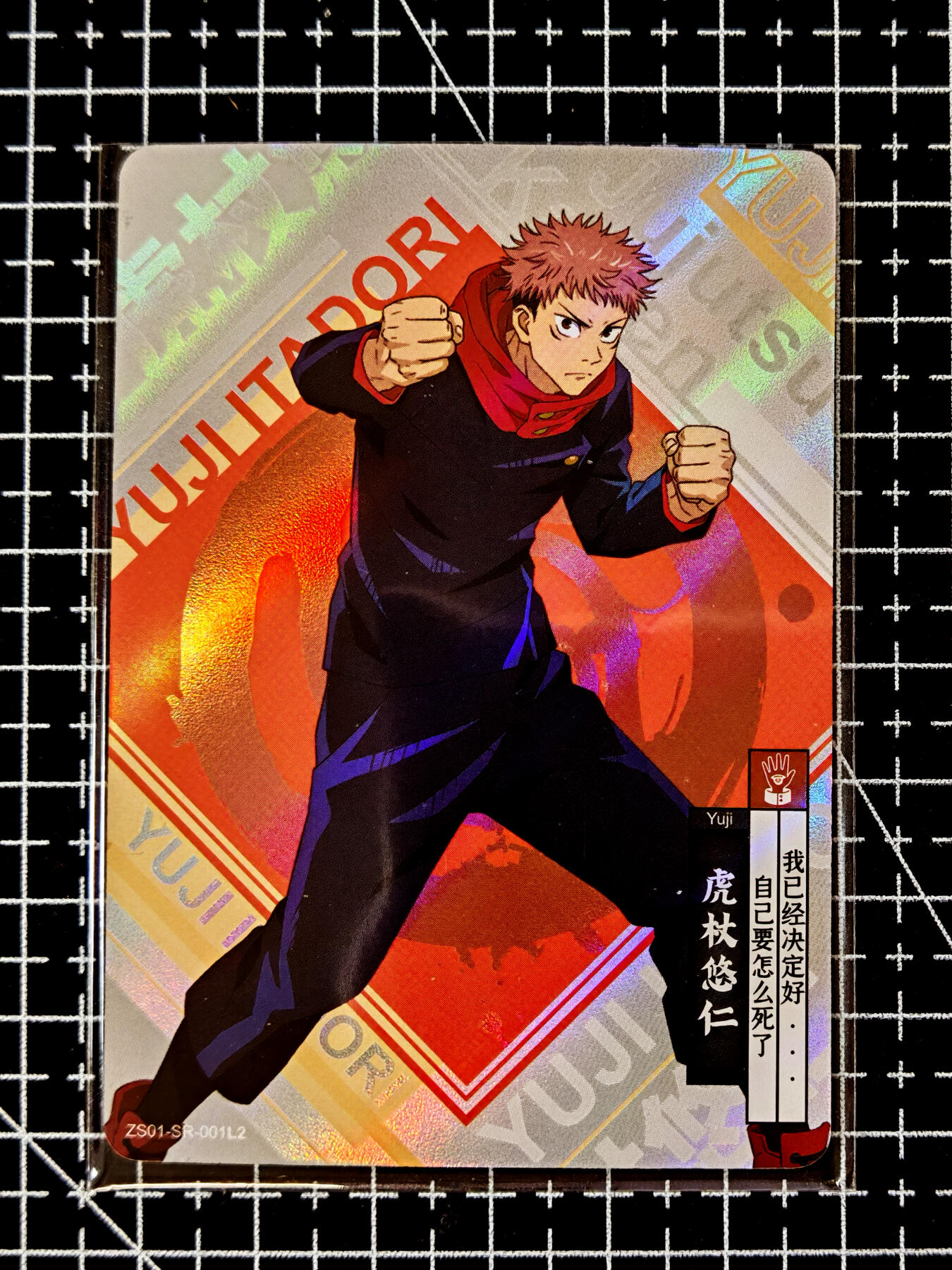 琦卡当当铺≯第23期★★回馈活动~买卖全部0佣金★★~【9点40结束】扫码加群抽[包邮券]~周六结束 卡游-咒术回战-2张