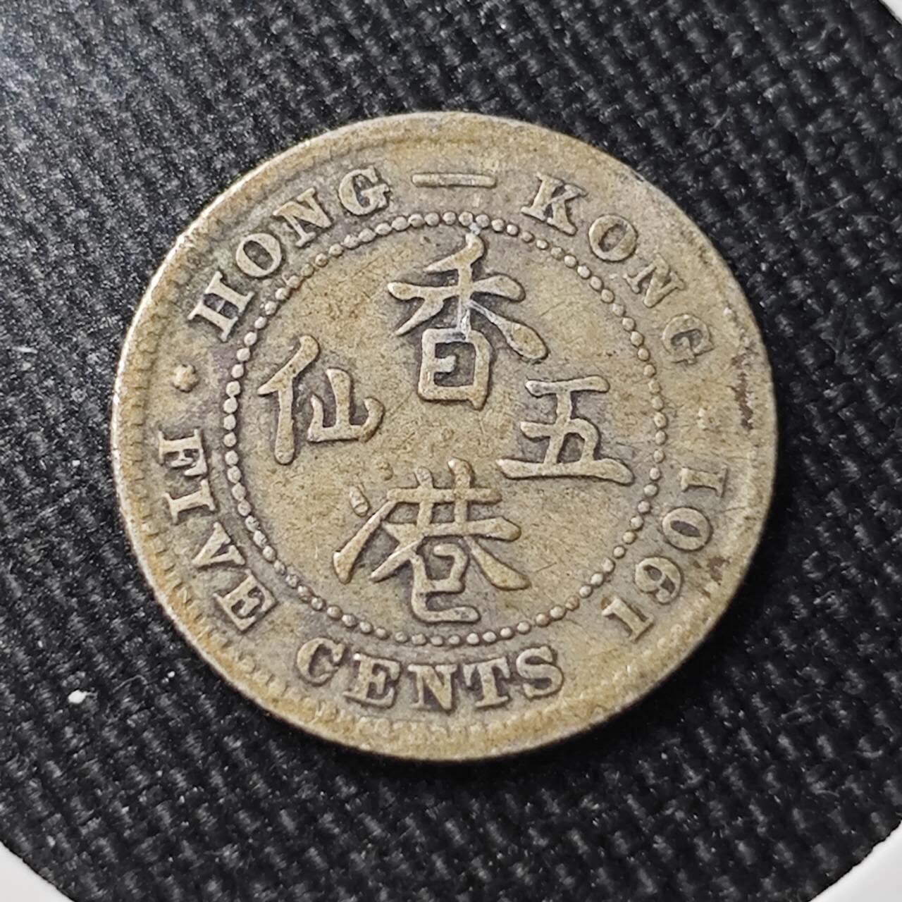 KK钱币收藏小铺 （套币 好品/批量散币 银币）专场  2月预留时间 周末发货  1901香港5仙银币