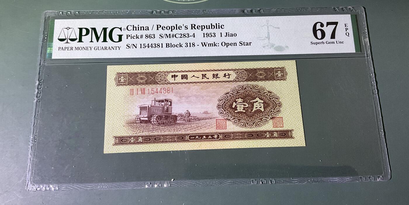 【礼羽收藏】🌏世界钱币拍卖第113期