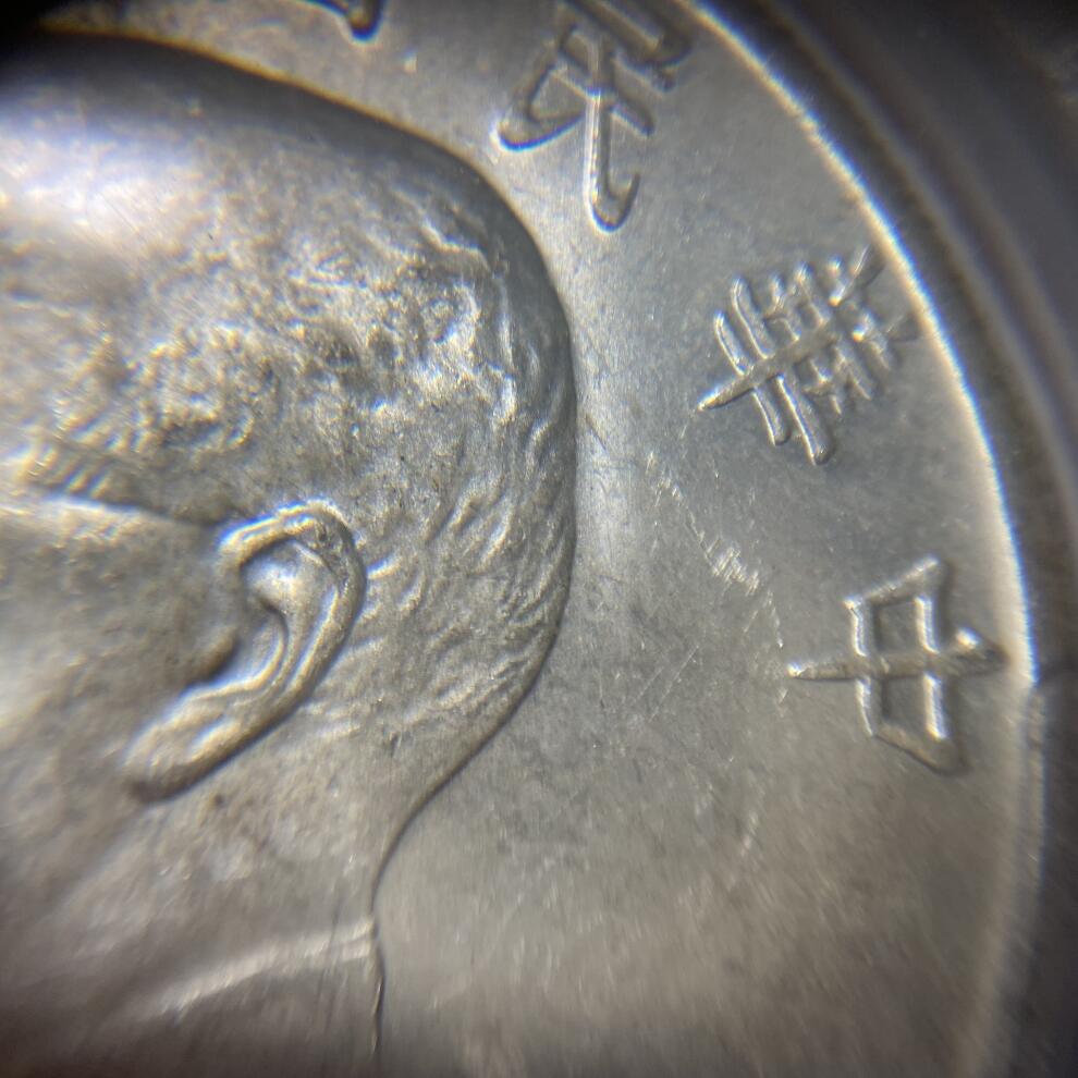 PCGS评级UNC-detail 1934 - Y-345 L&M-110 -壹圆船洋孙像