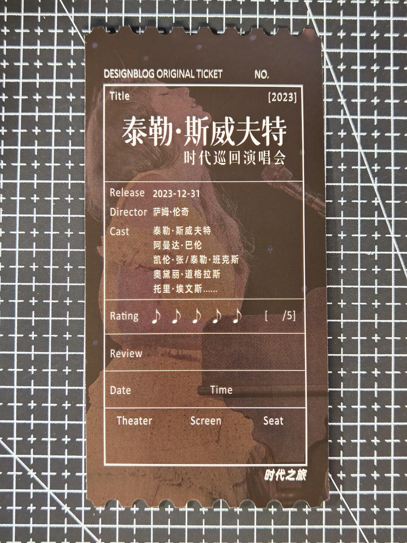 琦卡当当铺≯第23期★★回馈活动~买卖全部0佣金★★~【9点40结束】扫码加群抽[包邮券]~周六结束 泰勒斯威夫特-时代巡回演唱会--票根-2张