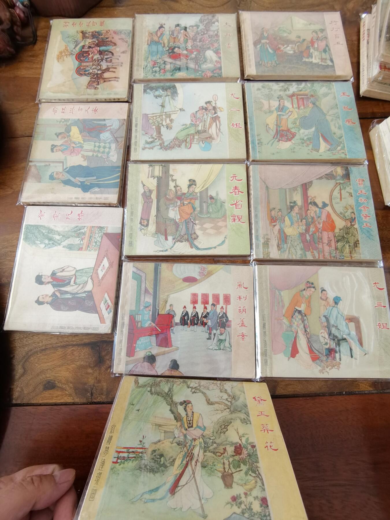 2026年2月22日连环画拍卖会