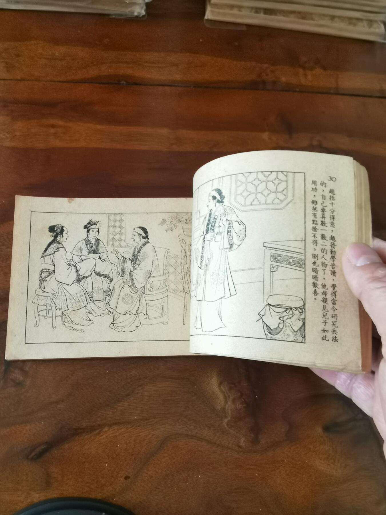 2026年2月22日连环画拍卖会