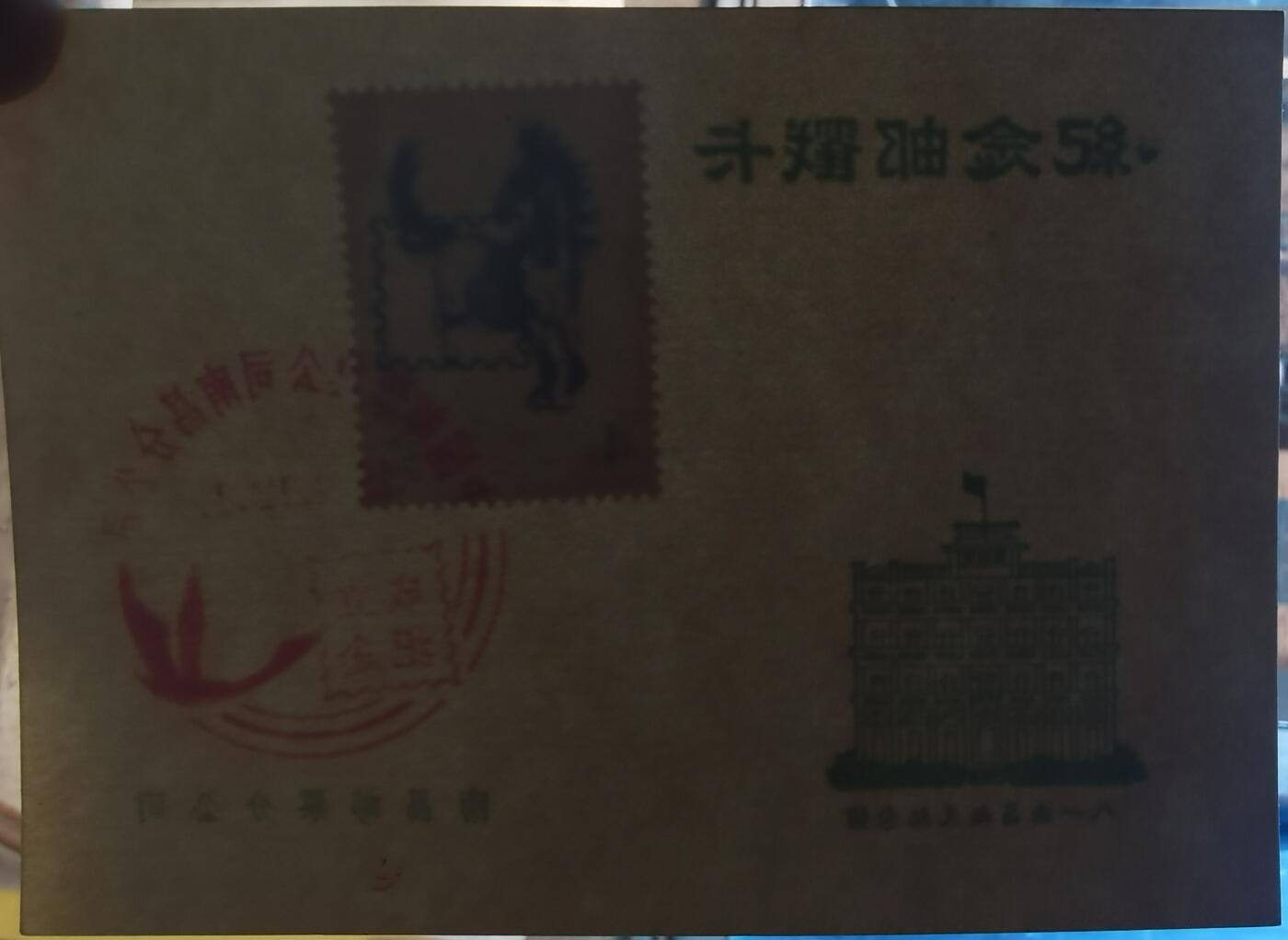 中国集邮南昌分公司成立纪念邮戳卡