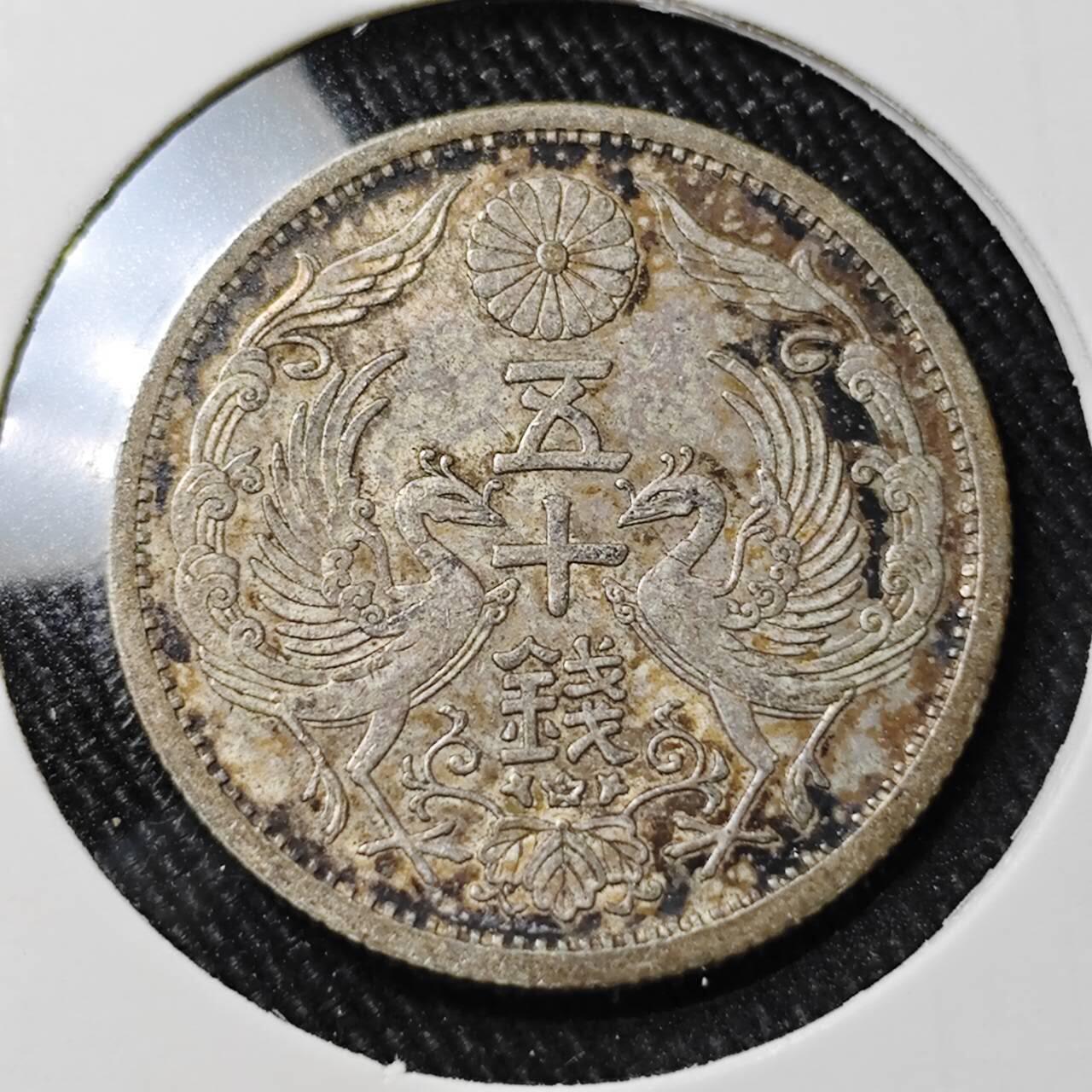 KK钱币收藏小铺 （套币 好品/批量散币 银币）专场  2月预留时间 周末发货   日本双凤50钱银币